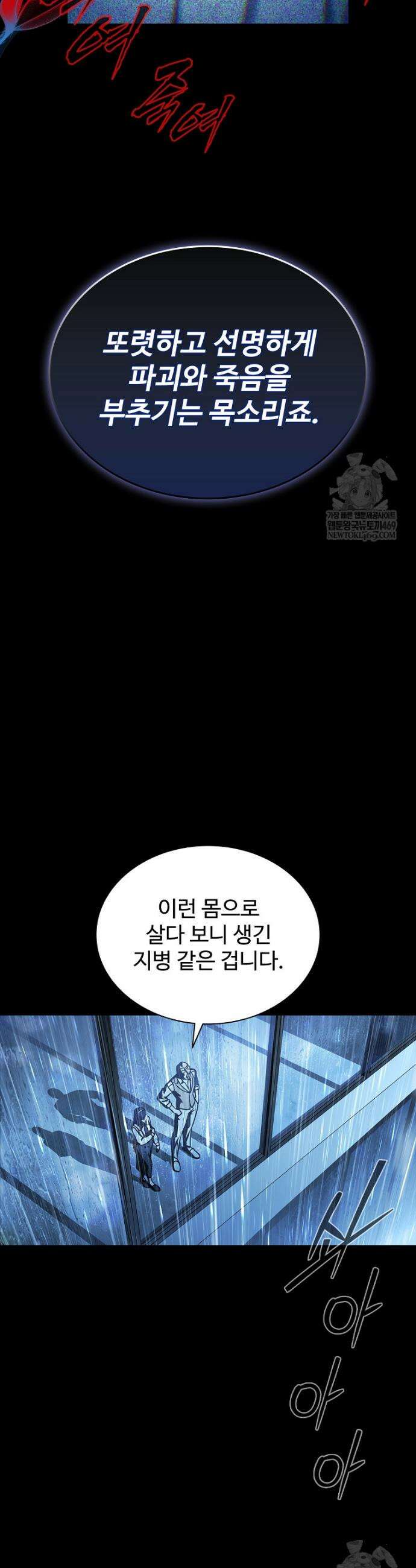 월야환담 [19세 완전판] 15화 36