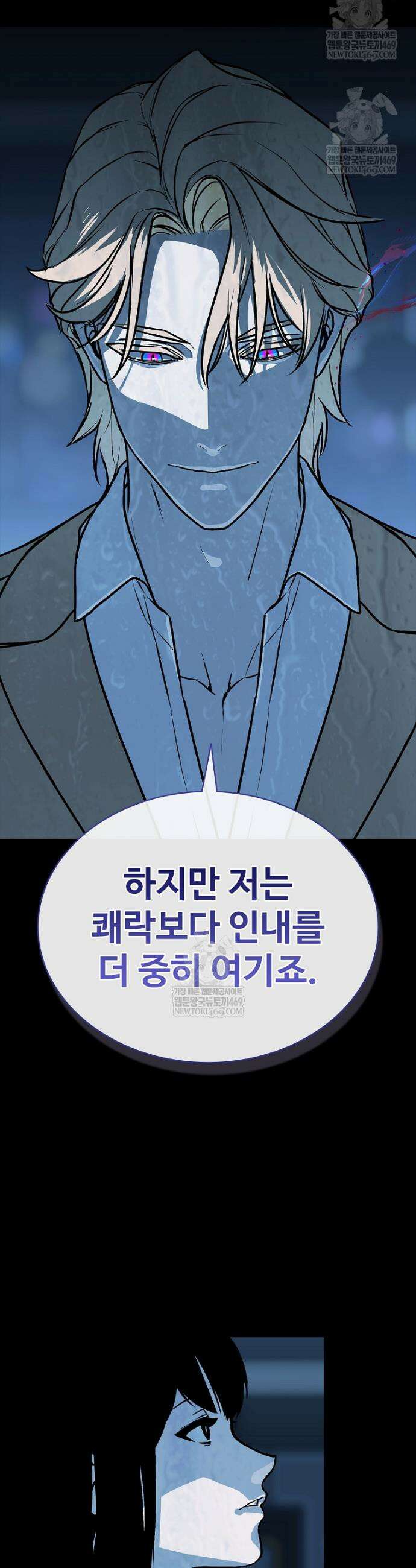월야환담 [19세 완전판] 15화 37