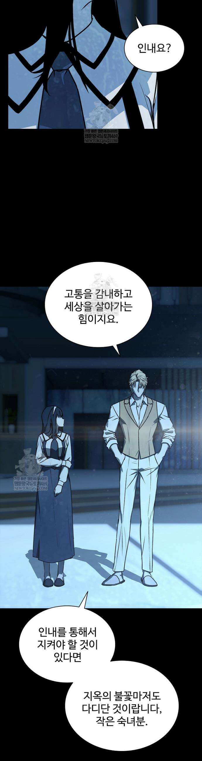 월야환담 [19세 완전판] 15화 38