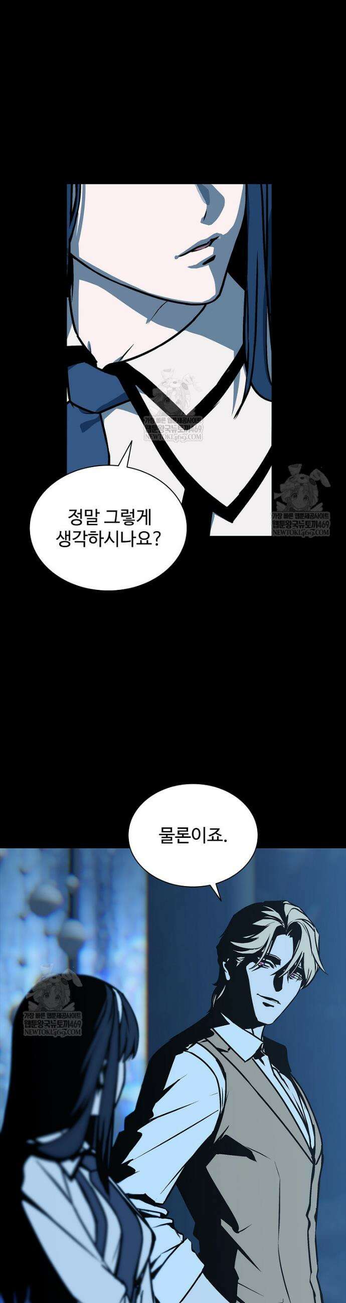 월야환담 [19세 완전판] 15화 39