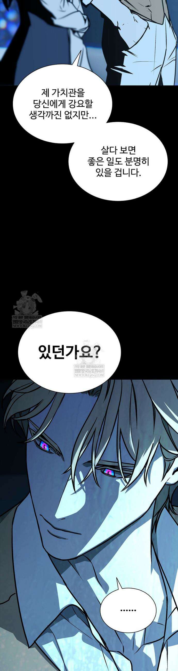월야환담 [19세 완전판] 15화 40