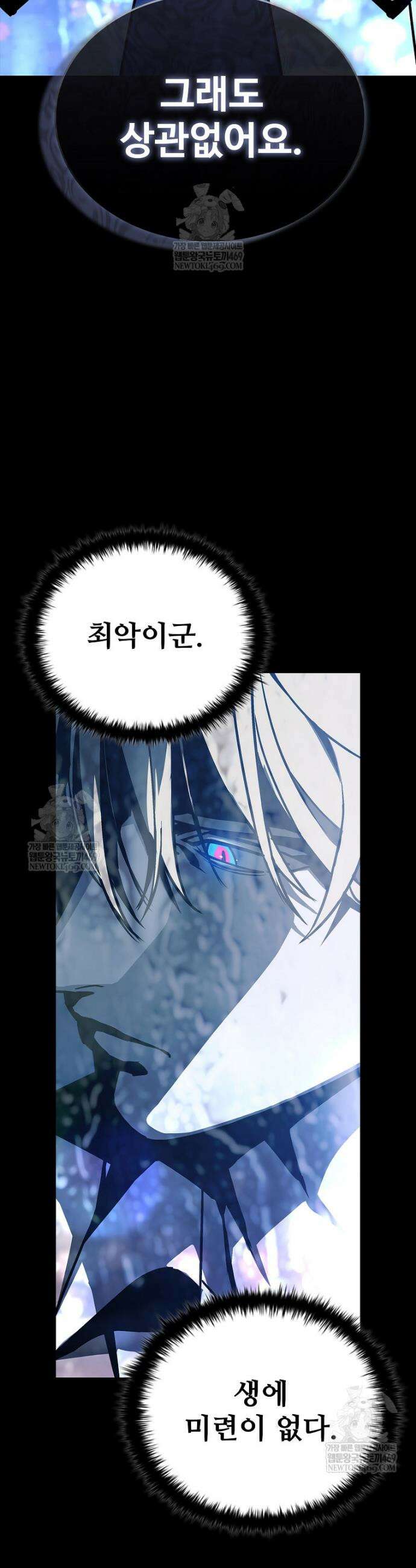월야환담 [19세 완전판] 15화 43