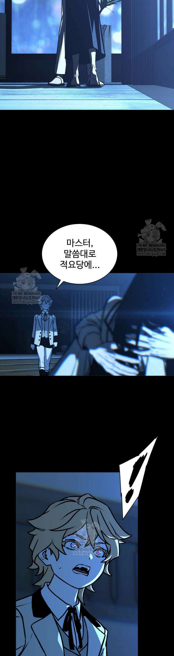 월야환담 [19세 완전판] 15화 47