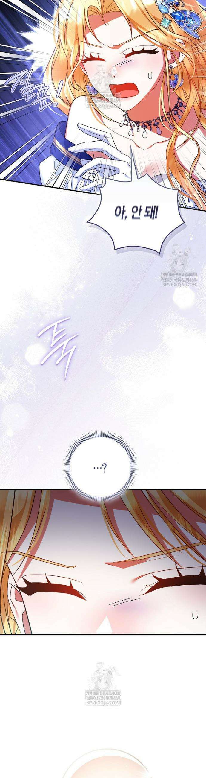 성녀가 아니라 선녀인데요 20화 8