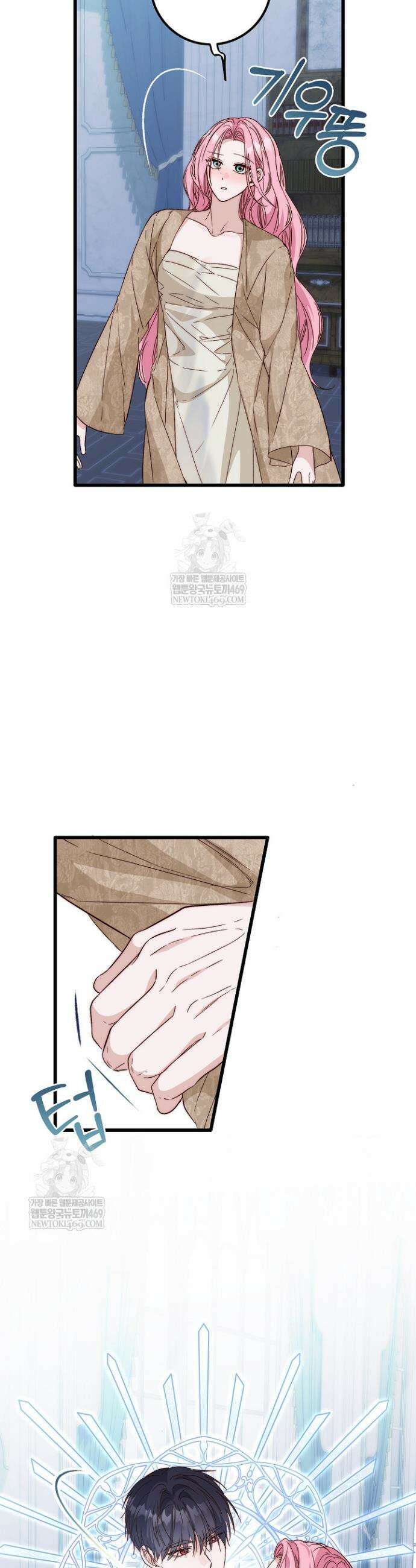 회귀한 악녀는 순결서약 합니다 31화 3