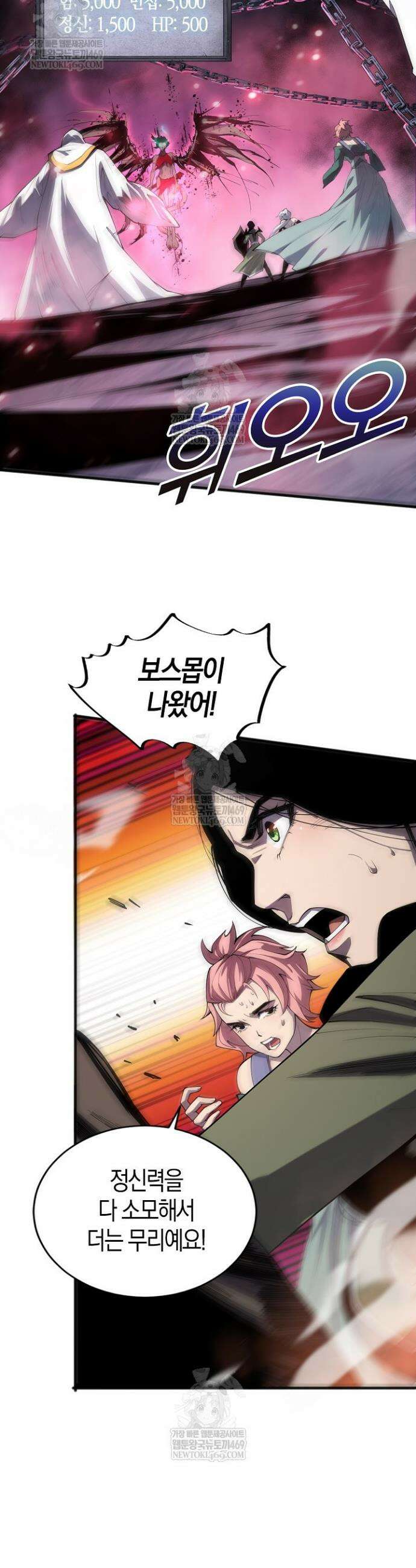 유일무이의 네크로맨서 72화 5