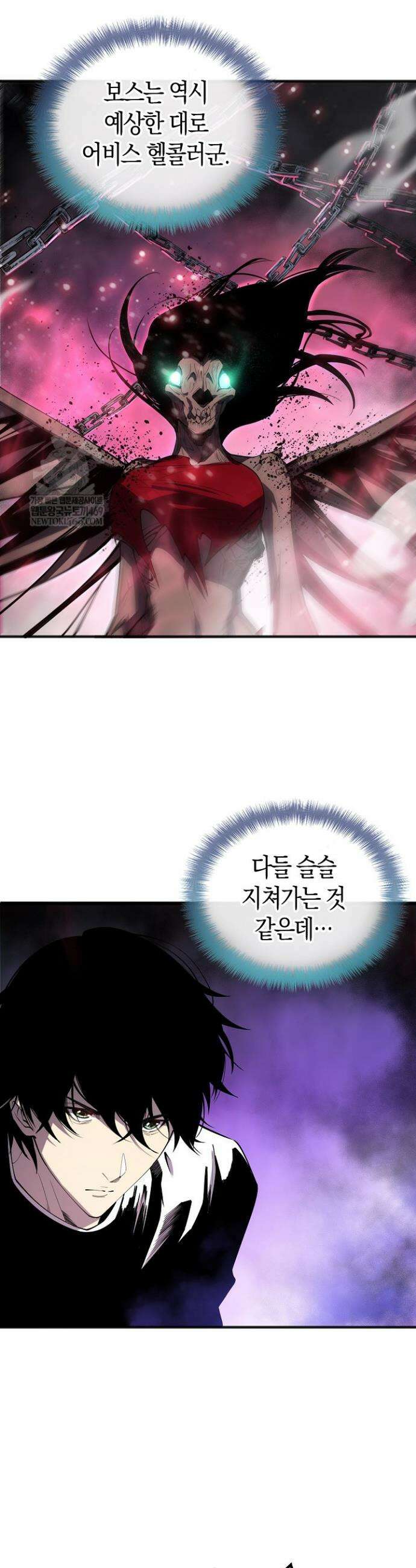 유일무이의 네크로맨서 72화 6