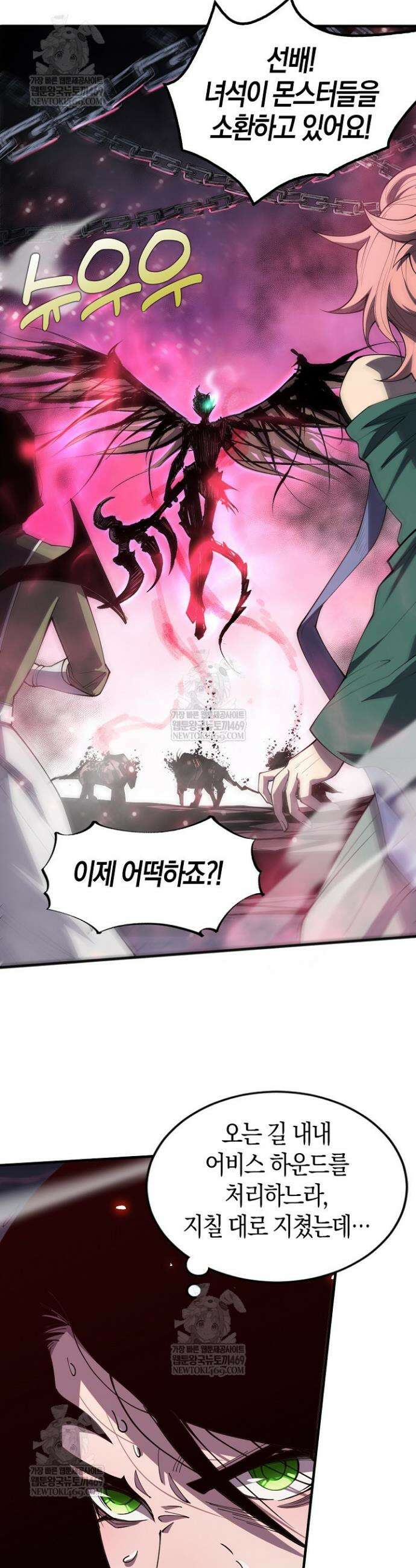 유일무이의 네크로맨서 72화 7