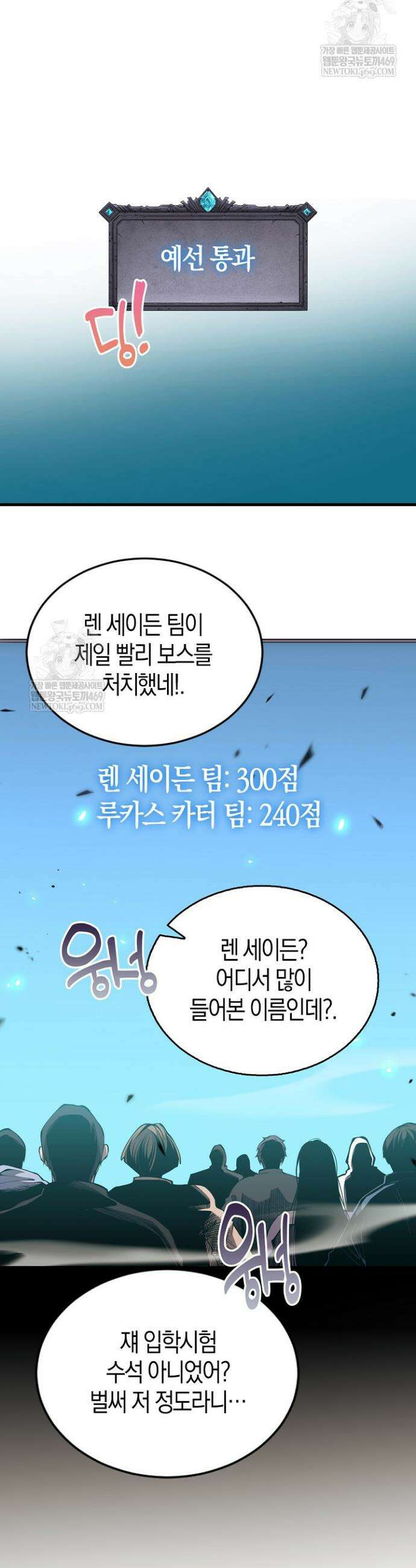 유일무이의 네크로맨서 72화 16