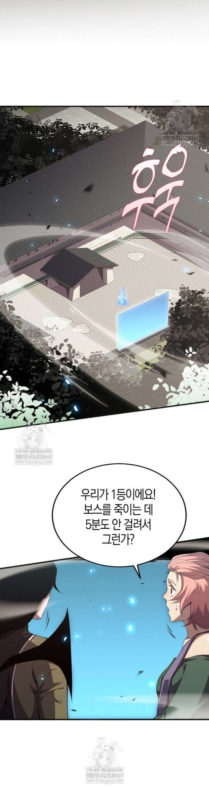 유일무이의 네크로맨서 72화 17