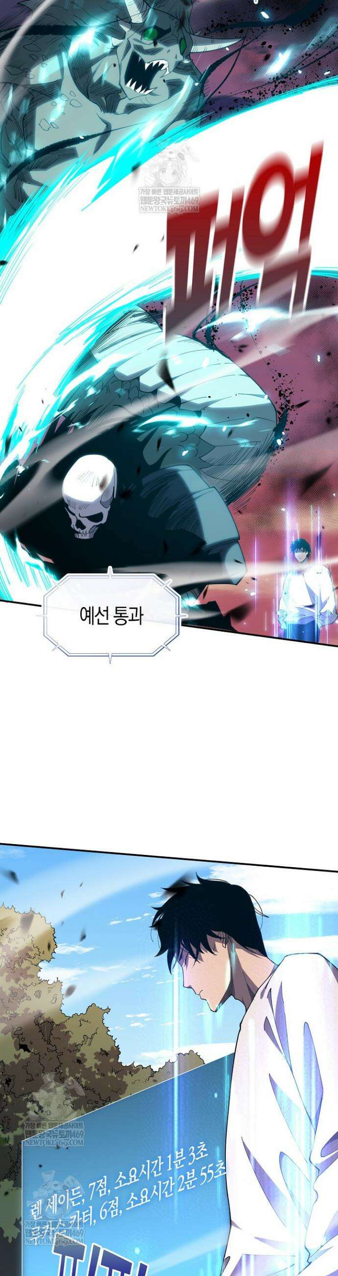 유일무이의 네크로맨서 72화 26