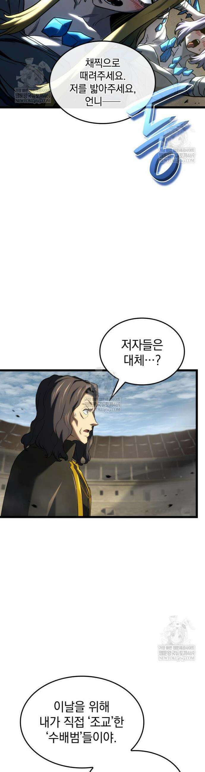 철혈검가 사냥개의 회귀 149화 4
