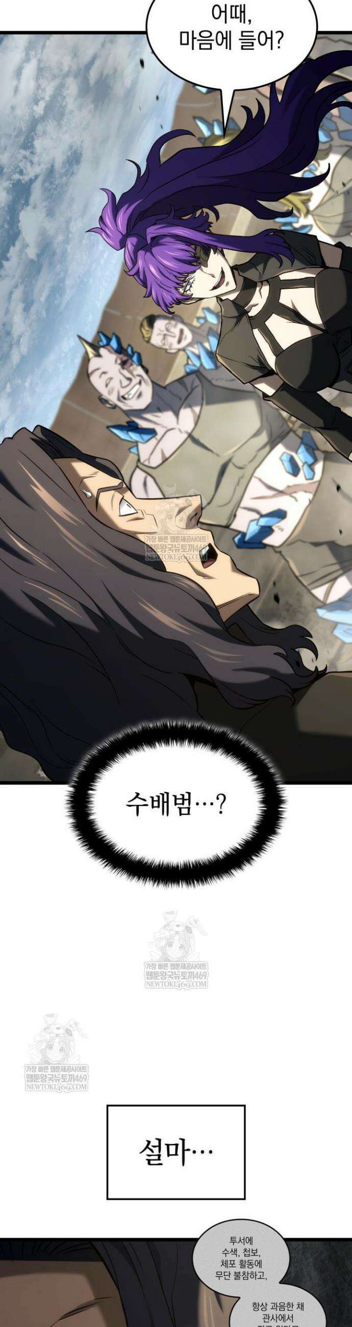 철혈검가 사냥개의 회귀 149화 5