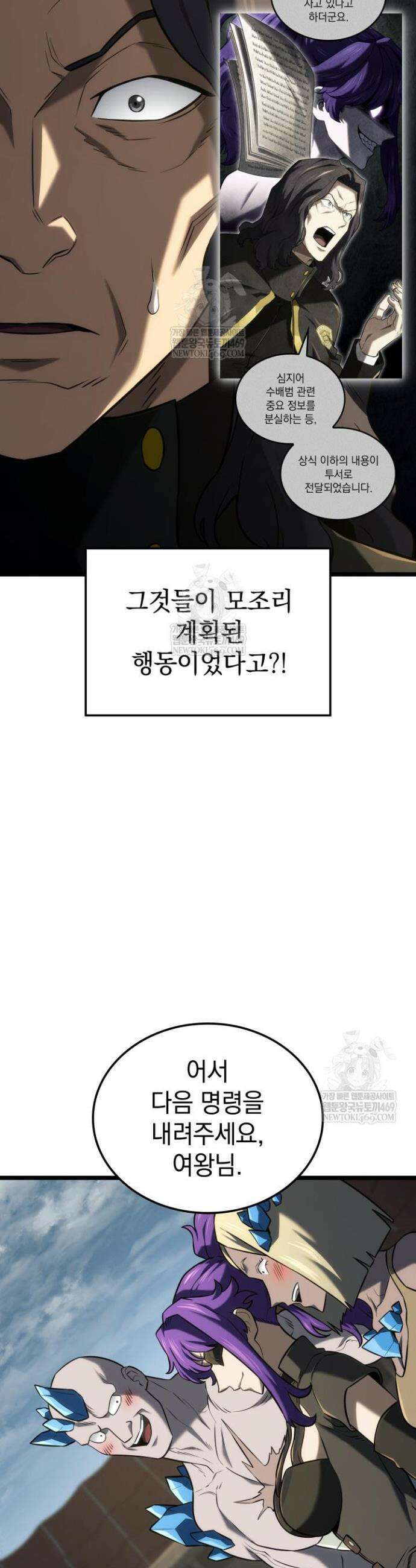 철혈검가 사냥개의 회귀 149화 6