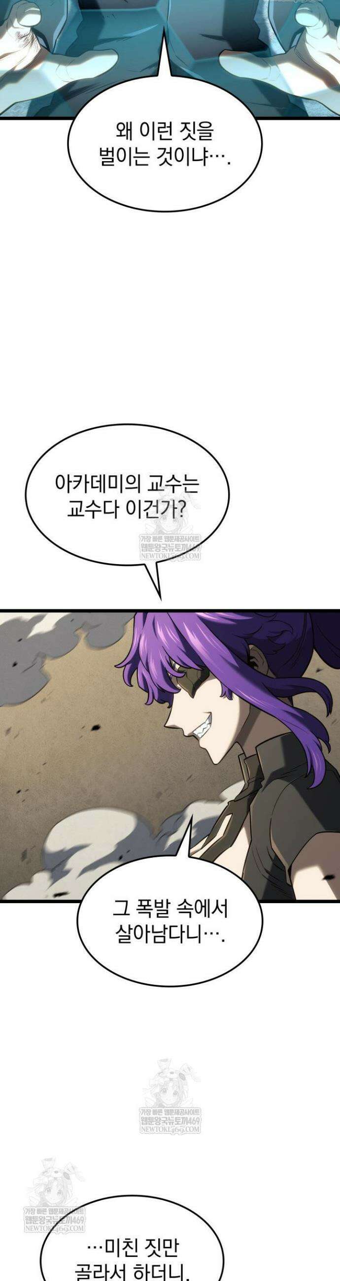 철혈검가 사냥개의 회귀 149화 14