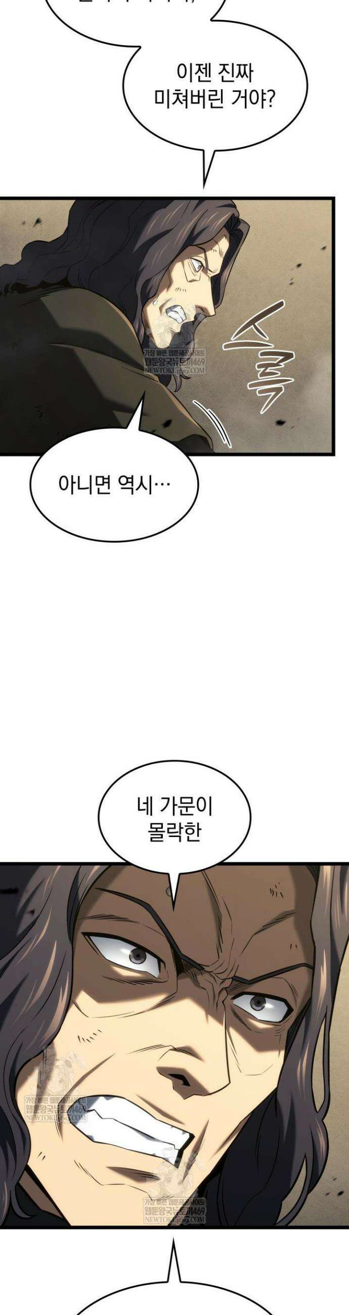 철혈검가 사냥개의 회귀 149화 15