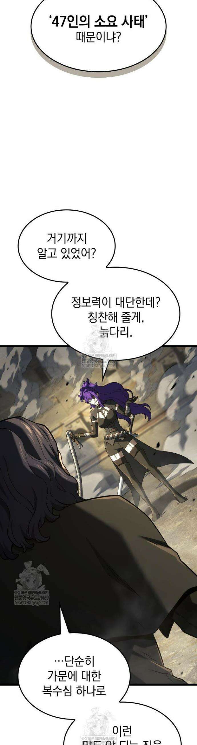 철혈검가 사냥개의 회귀 149화 16