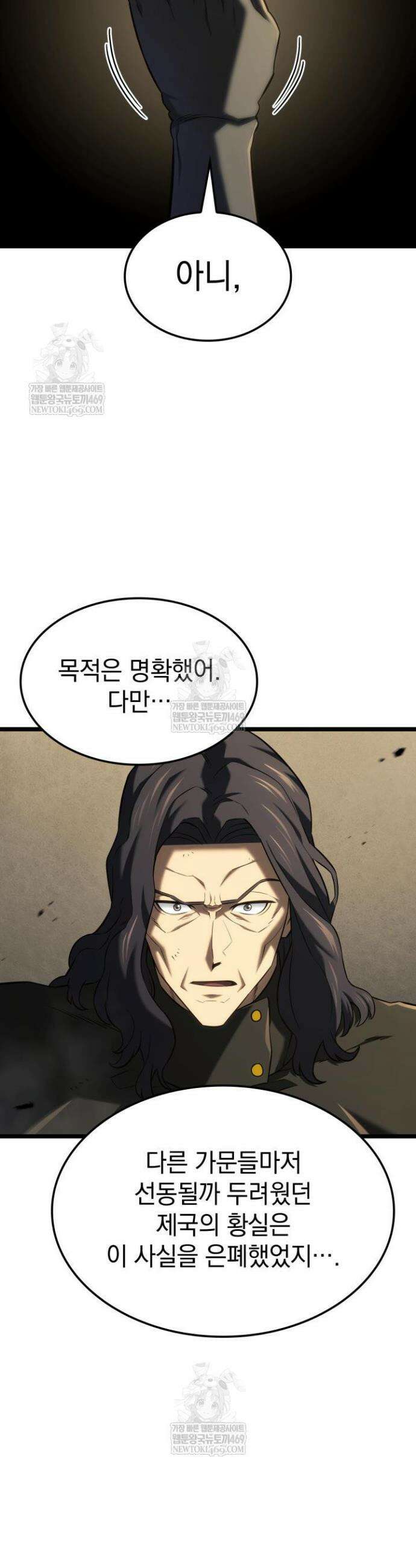 철혈검가 사냥개의 회귀 149화 23