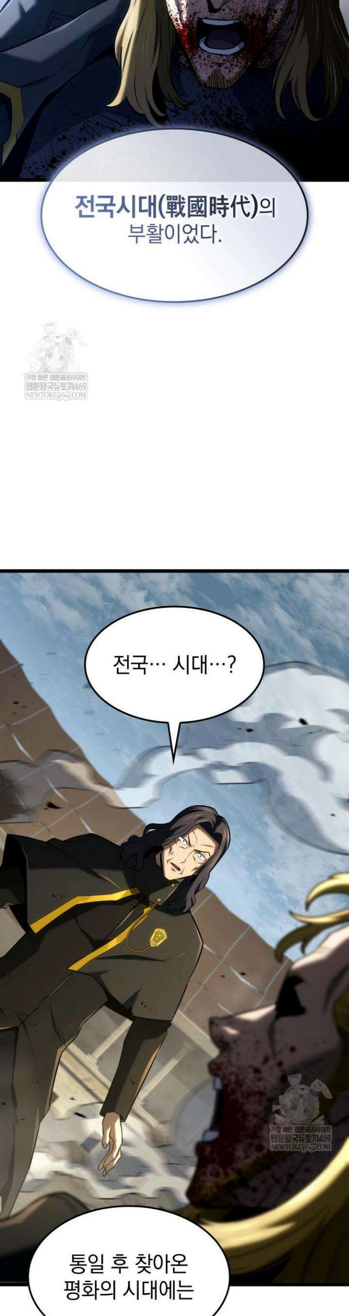 철혈검가 사냥개의 회귀 149화 25