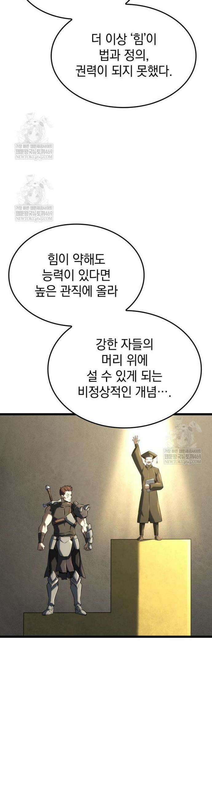 철혈검가 사냥개의 회귀 149화 26