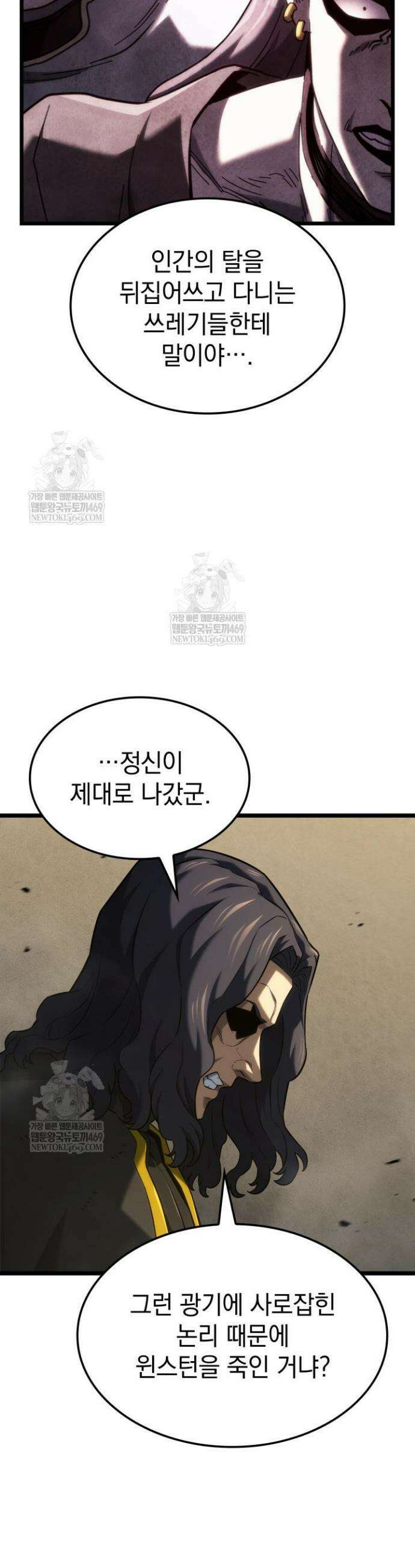 철혈검가 사냥개의 회귀 149화 28