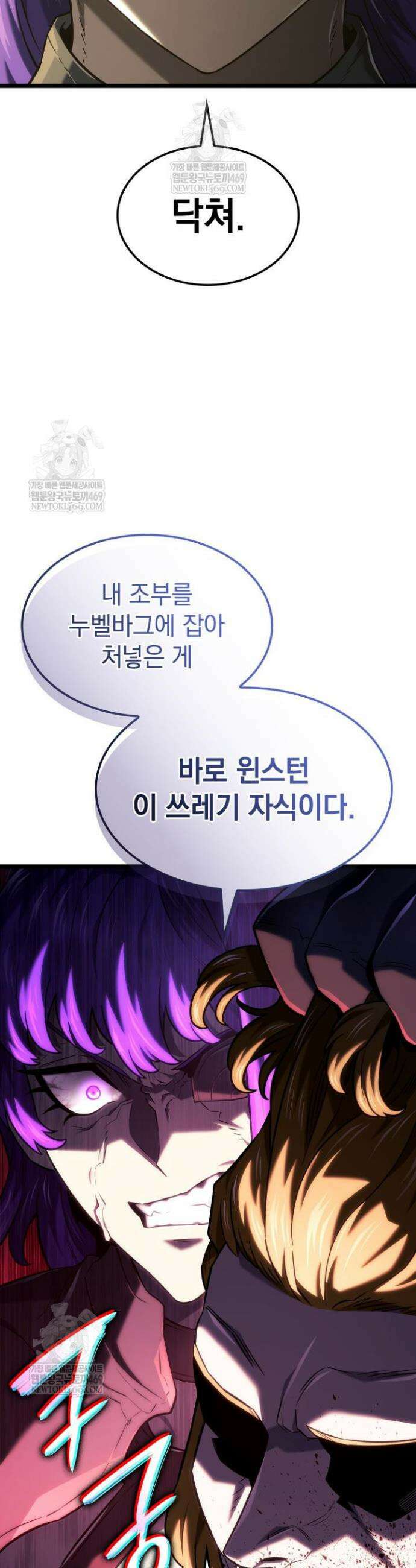 철혈검가 사냥개의 회귀 149화 31