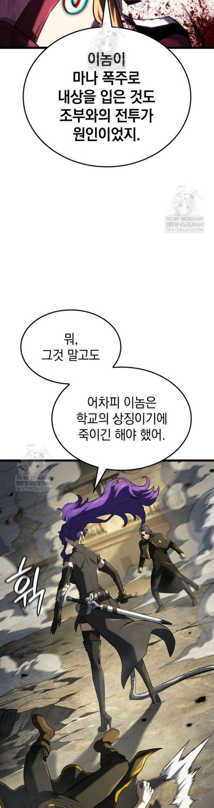 철혈검가 사냥개의 회귀 149화 32