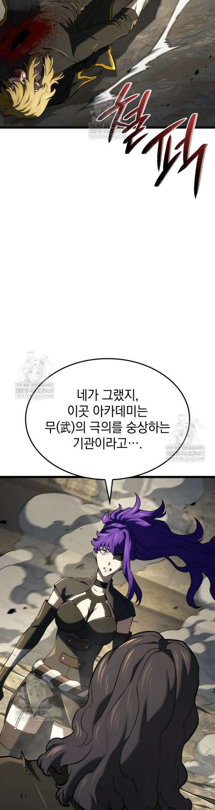 철혈검가 사냥개의 회귀 149화 33