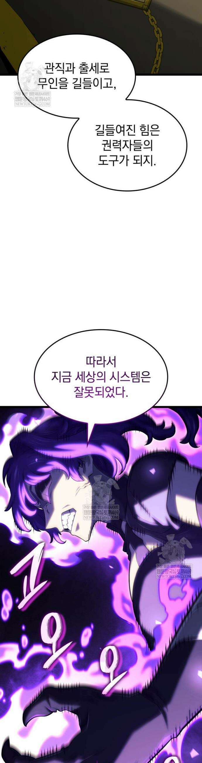철혈검가 사냥개의 회귀 149화 35