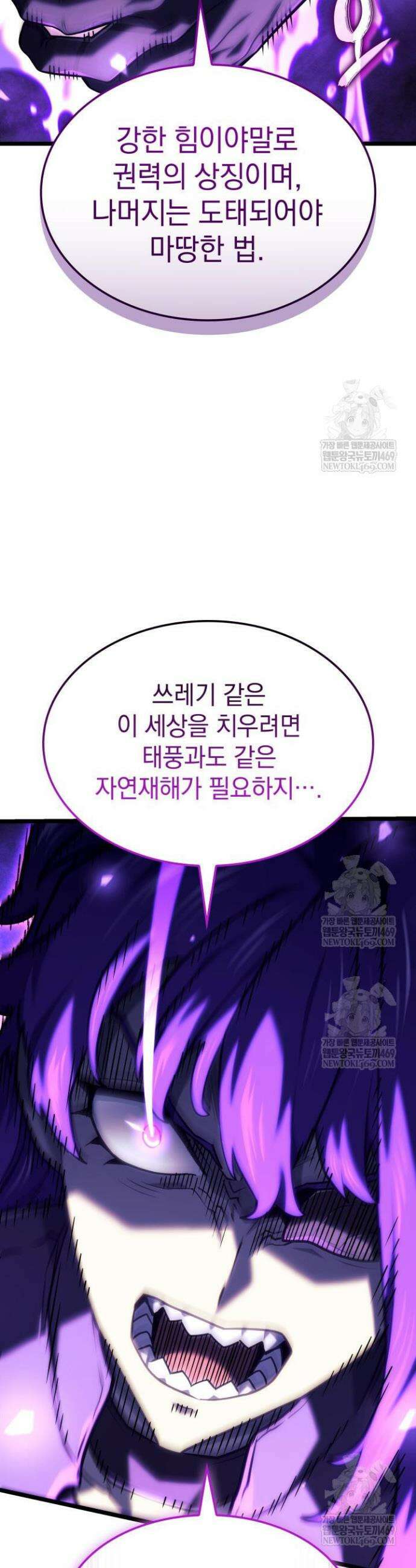 철혈검가 사냥개의 회귀 149화 36