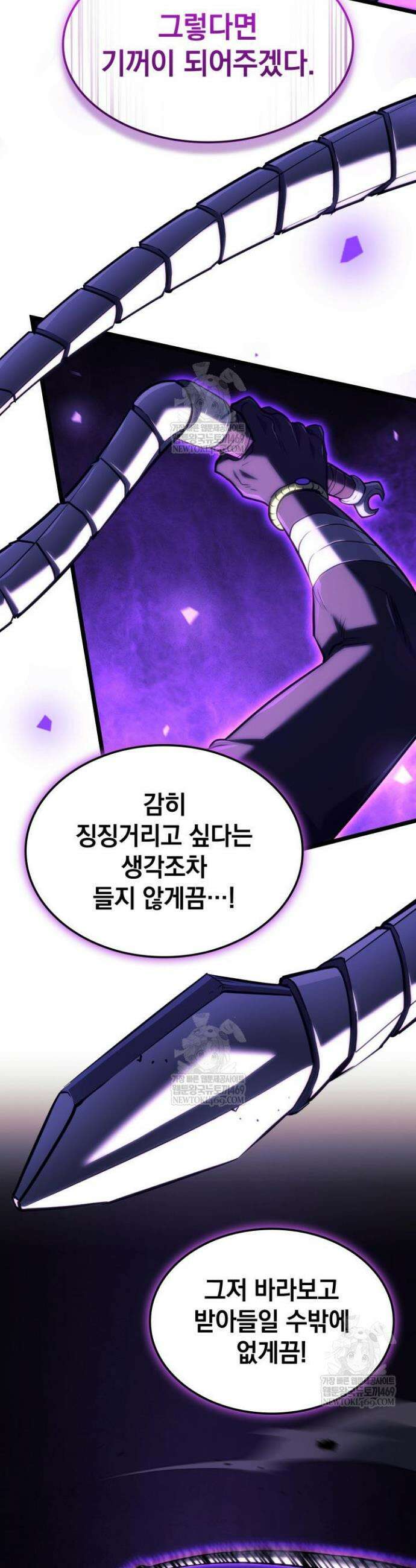 철혈검가 사냥개의 회귀 149화 37