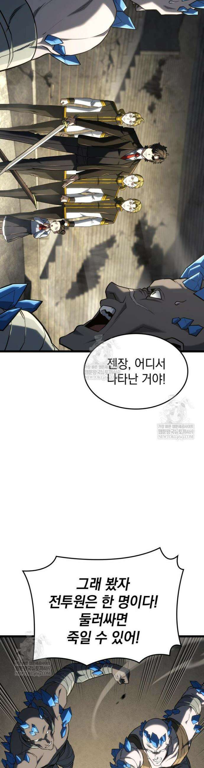 철혈검가 사냥개의 회귀 149화 43