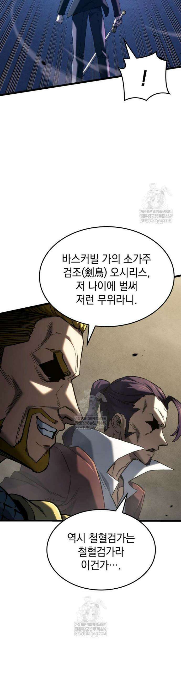 철혈검가 사냥개의 회귀 149화 45
