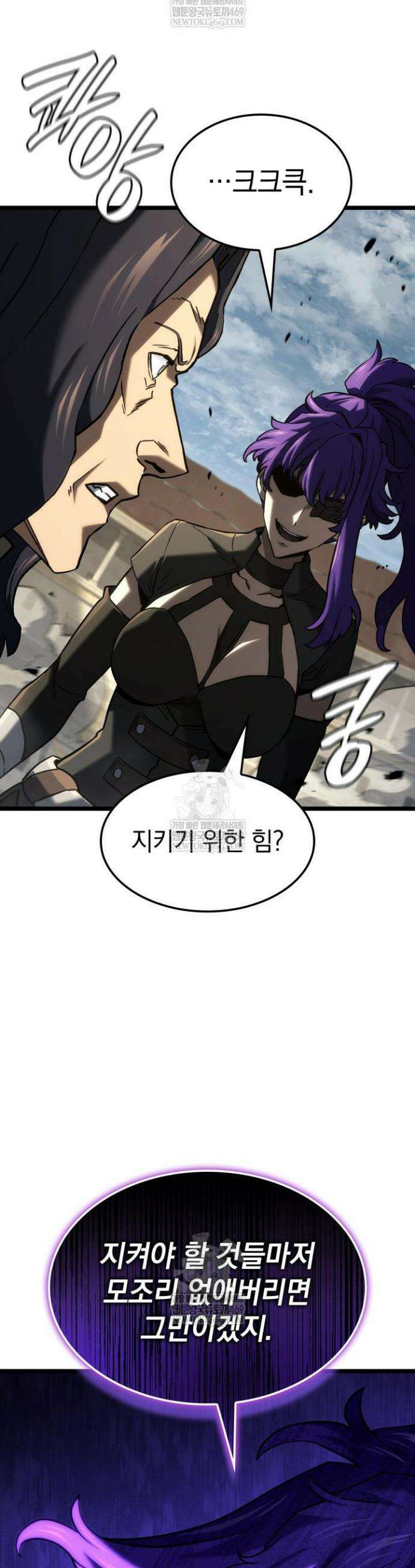 철혈검가 사냥개의 회귀 149화 52