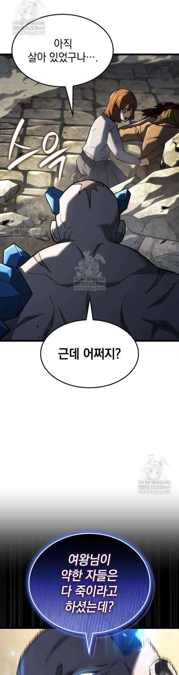 철혈검가 사냥개의 회귀 149화 54