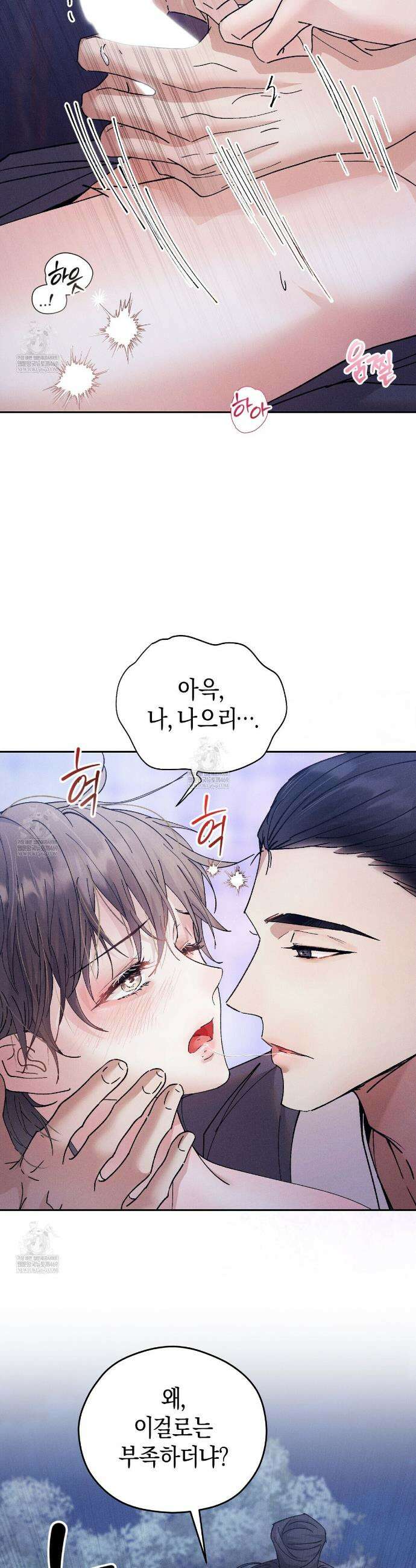 유인설계 15화 7
