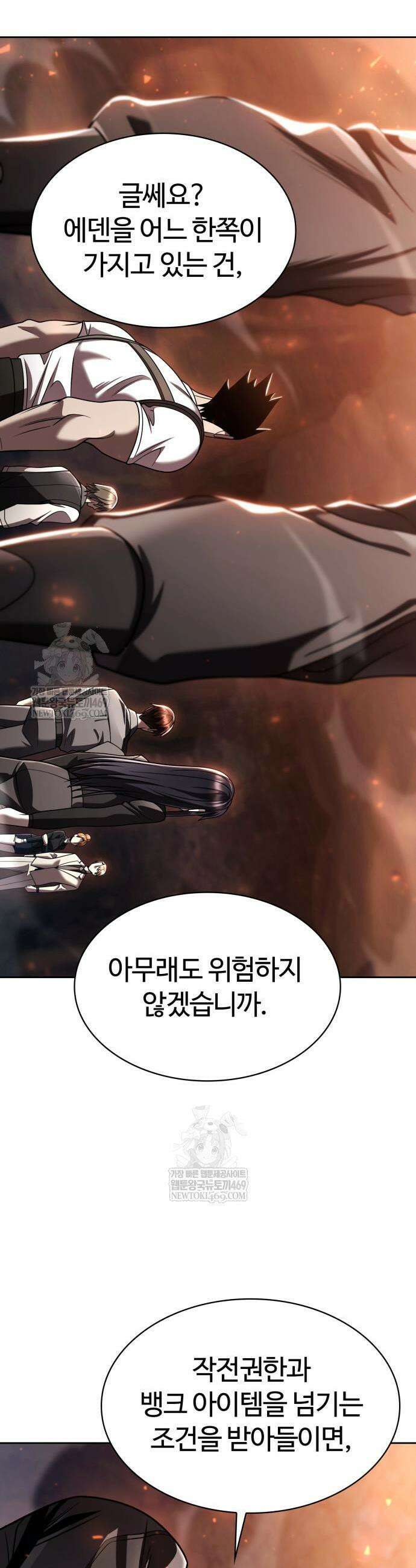 회귀한 천재 헌터의 슬기로운 청소생활 147화 3