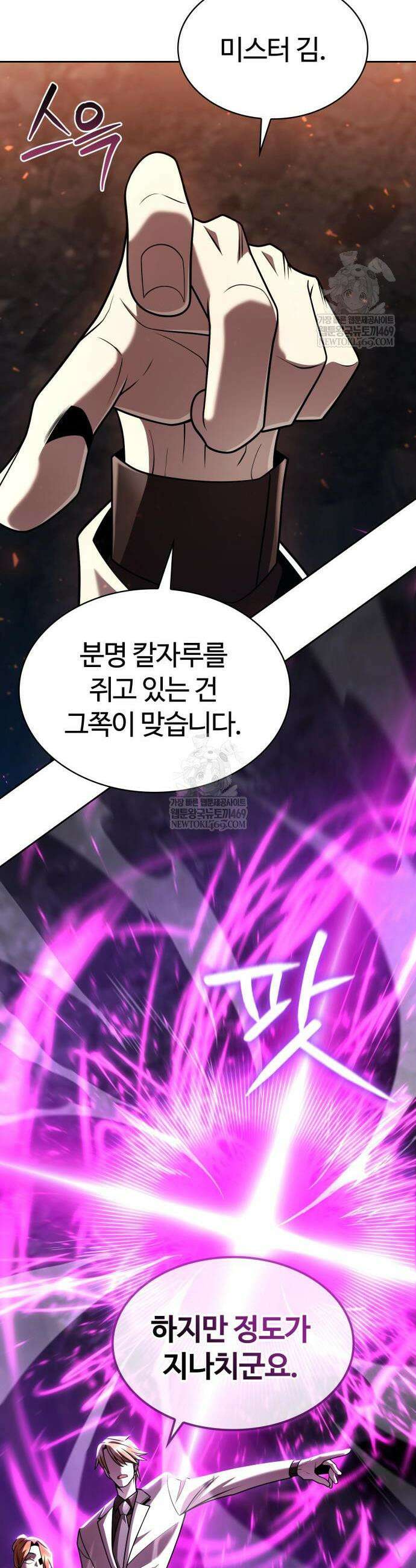 회귀한 천재 헌터의 슬기로운 청소생활 147화 7