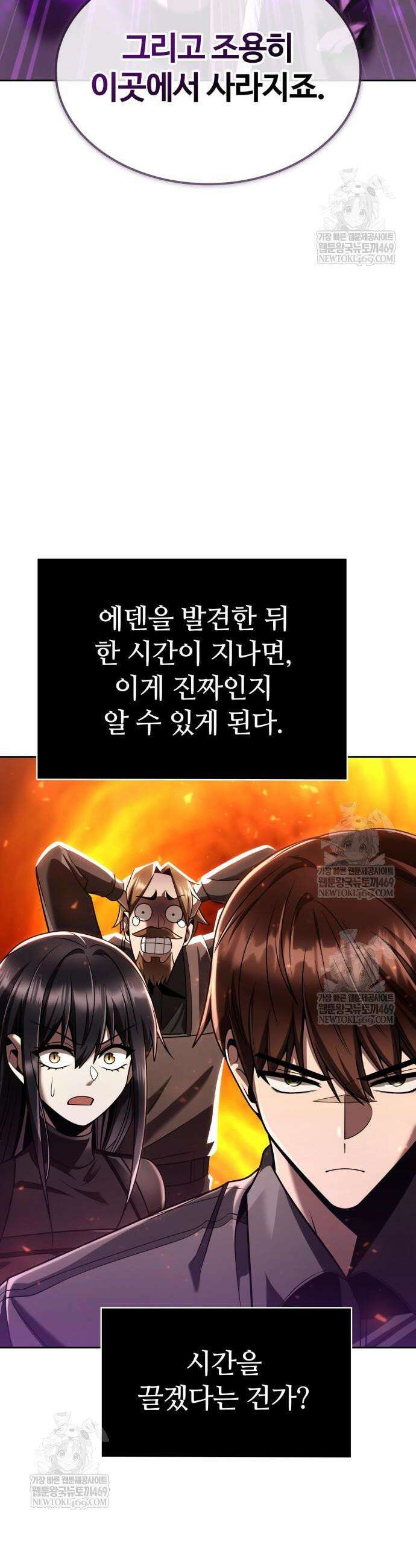 회귀한 천재 헌터의 슬기로운 청소생활 147화 10