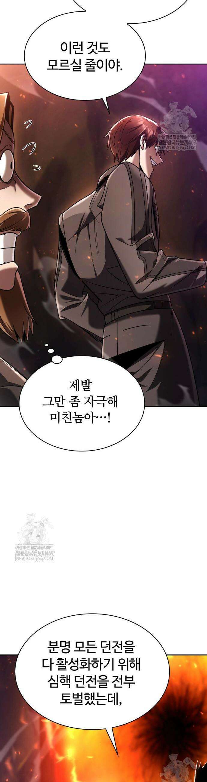 회귀한 천재 헌터의 슬기로운 청소생활 147화 12