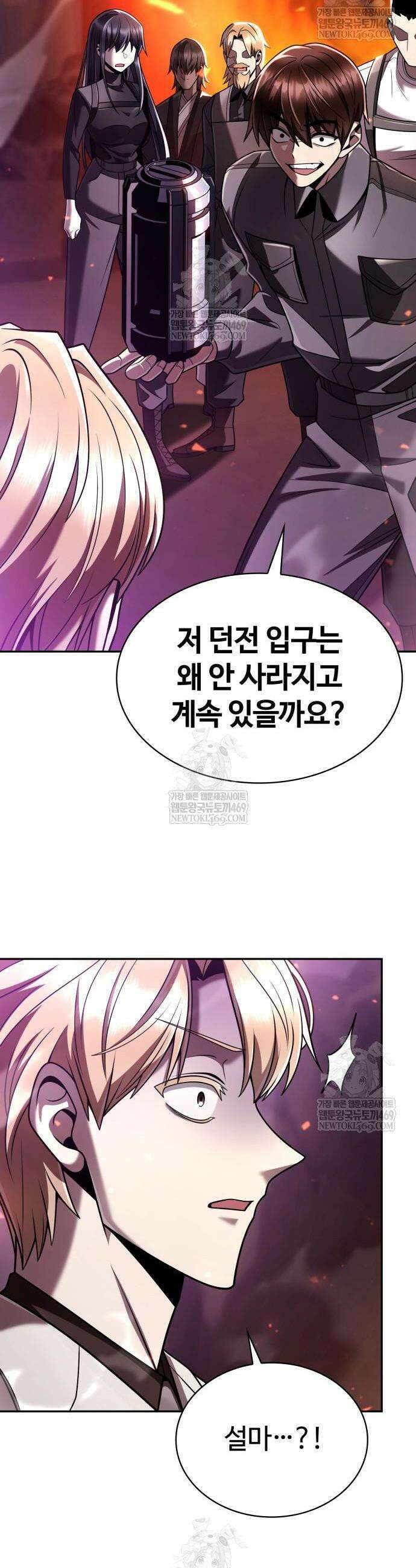 회귀한 천재 헌터의 슬기로운 청소생활 147화 13