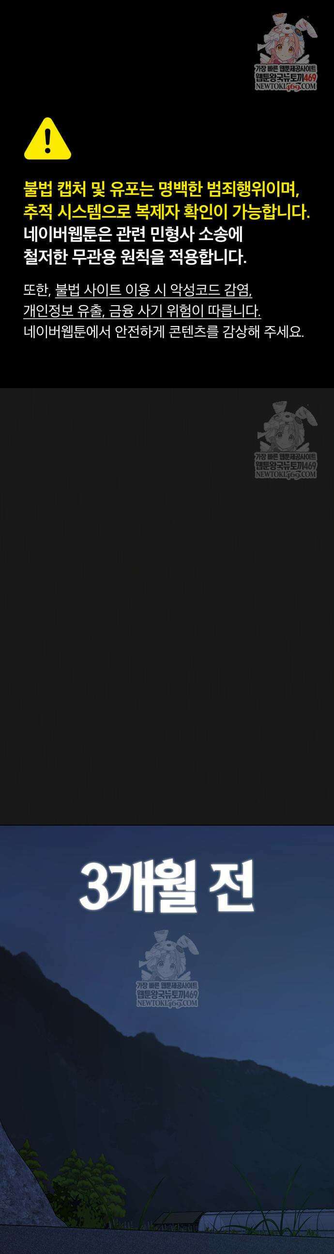 현실퀘스트 190화 1