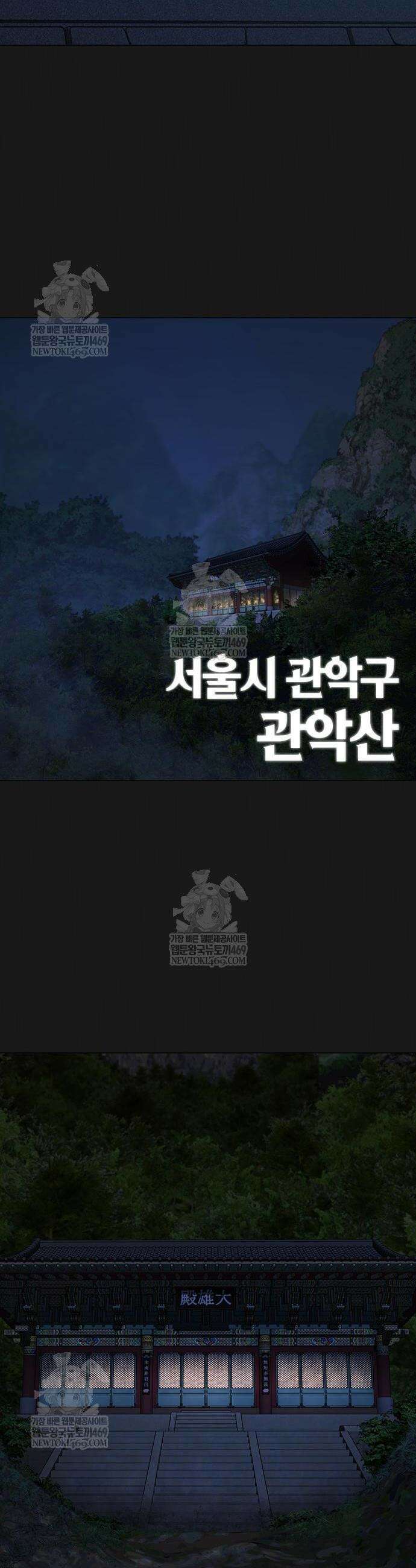 현실퀘스트 190화 2