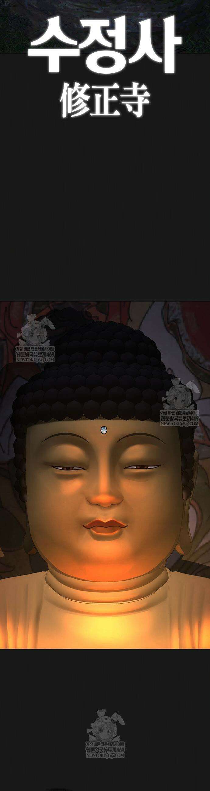 현실퀘스트 190화 3