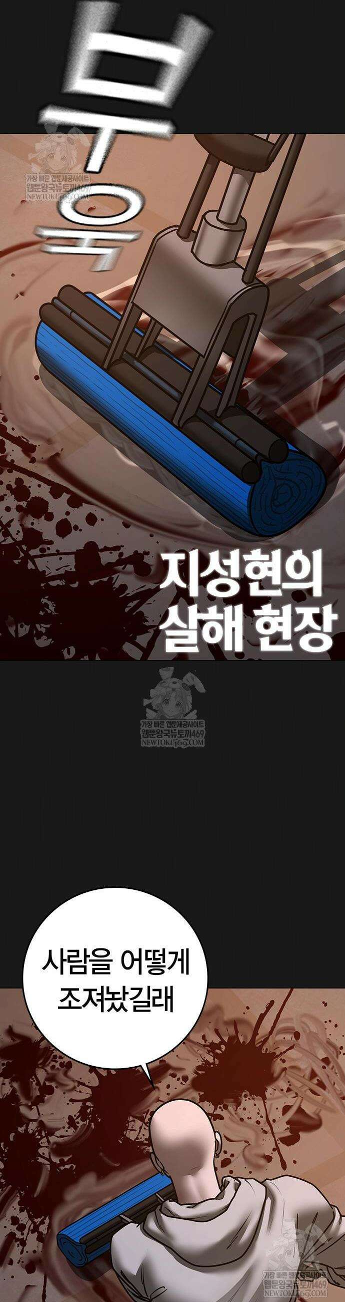 현실퀘스트 190화 4