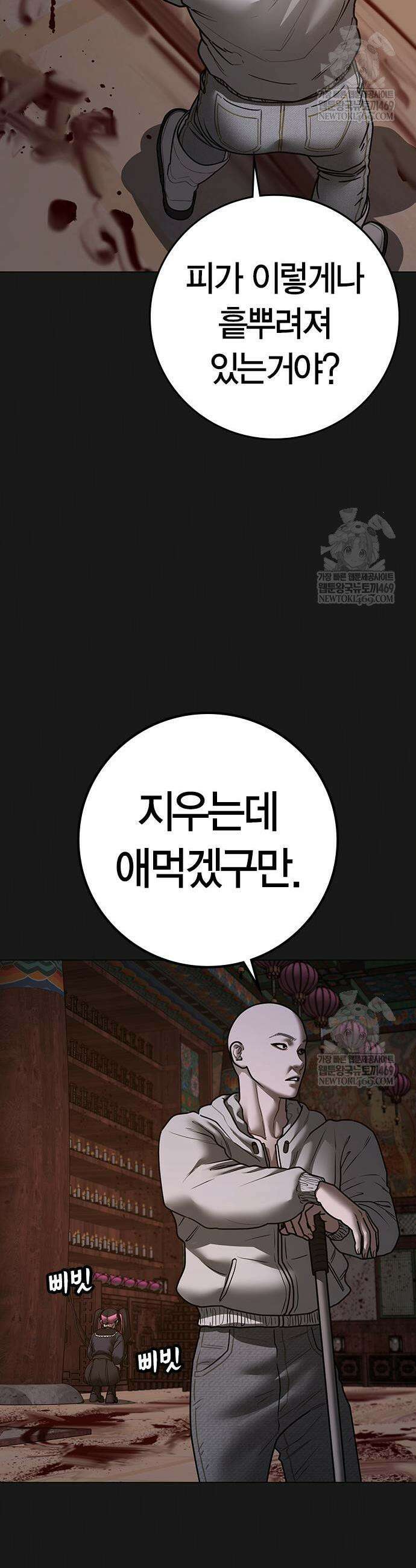 현실퀘스트 190화 5