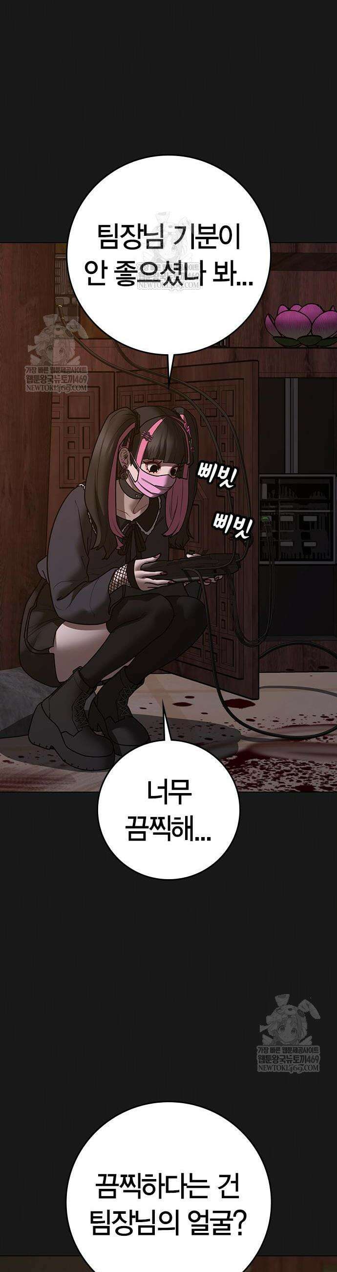 현실퀘스트 190화 6