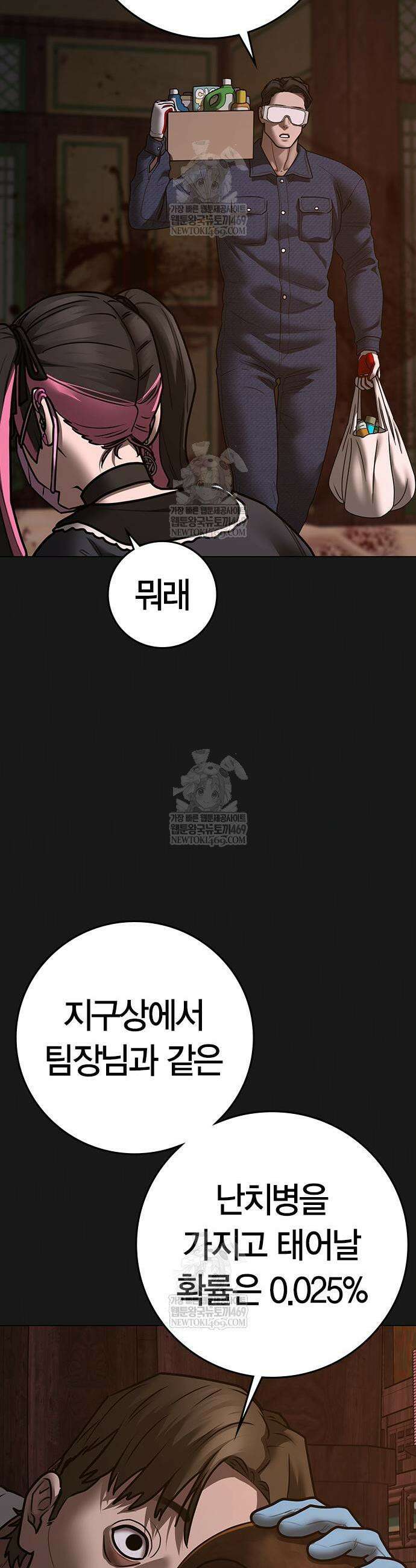 현실퀘스트 190화 7