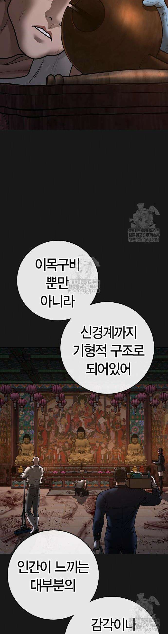 현실퀘스트 190화 8