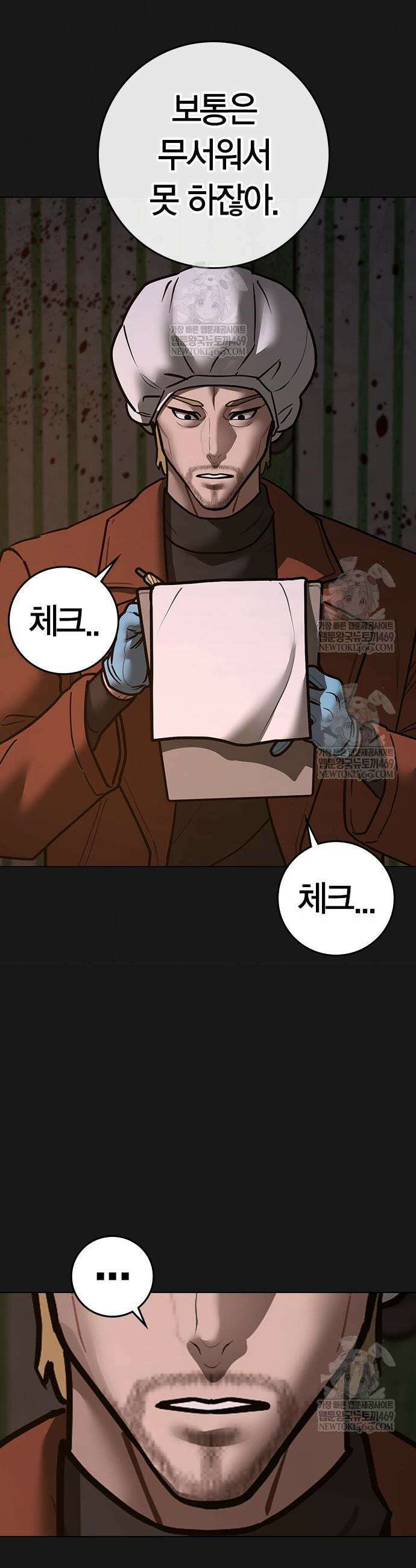 현실퀘스트 190화 10